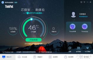 成長期企業的高效能方案 ThinkPad X280評測與計算機維修指導