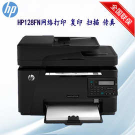 M128FP傳真網絡設備 高效通訊與網絡集成的新選擇